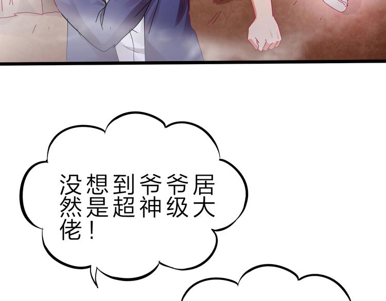 第30话 超神的爷爷74