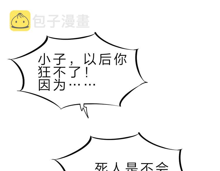 第43话 同归于尽！95