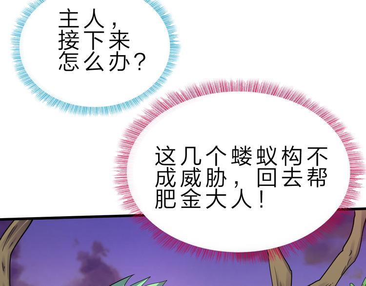 第47话 凤凰涅槃21