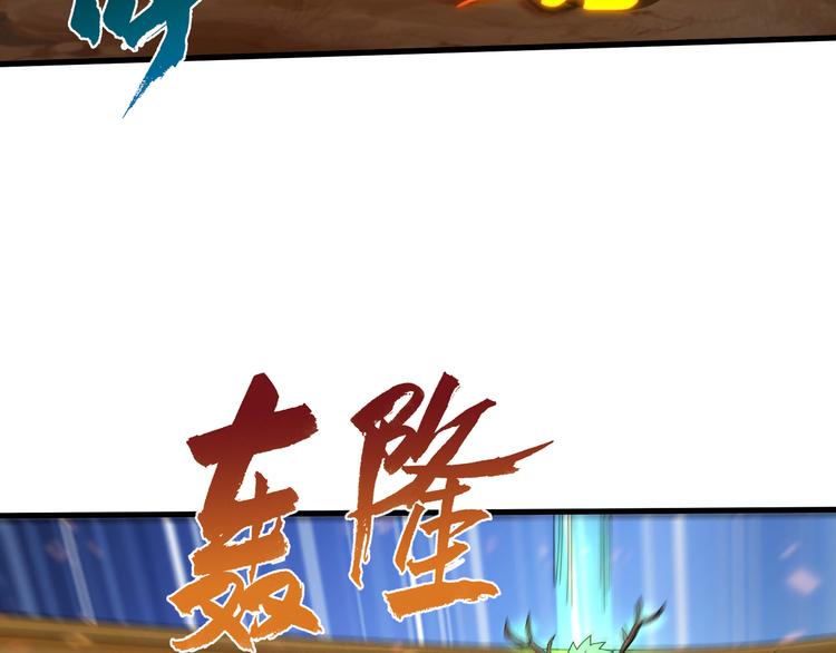 第48话 混沌形态！55
