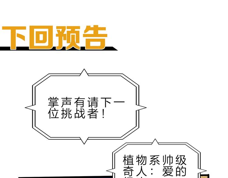 第40话 葬身之地115