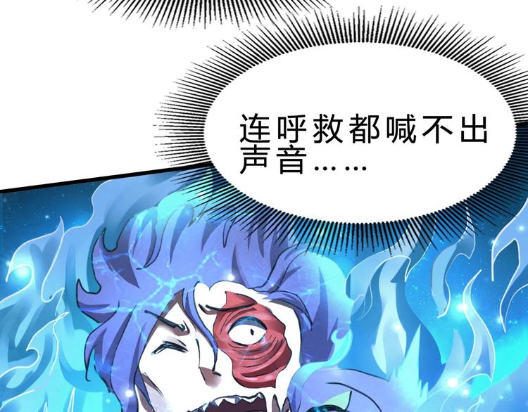 第22话 报仇！91