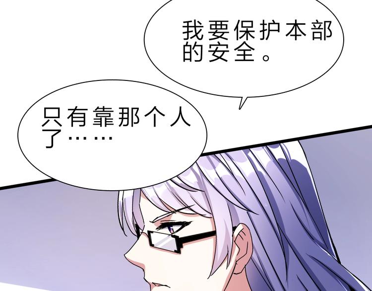 第29话 灭世之力66