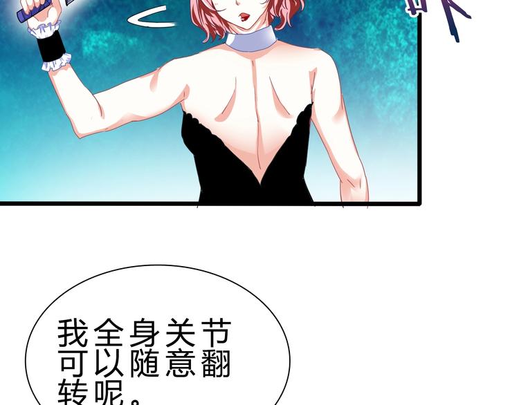 第28话 干就完了！69