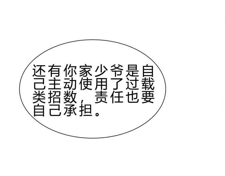 第24话 谁给你的自信？66