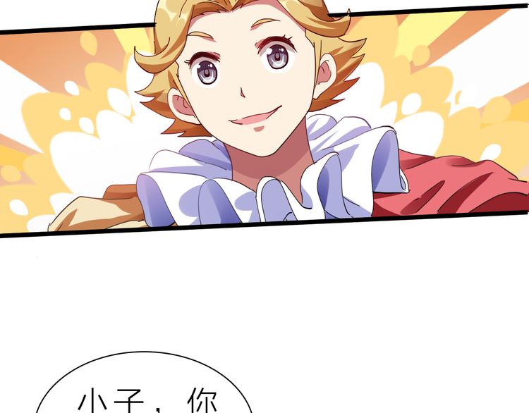 第41话  邪恶之人登场！112
