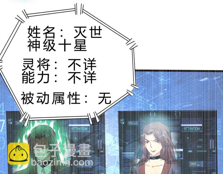 第23话 身世之谜84