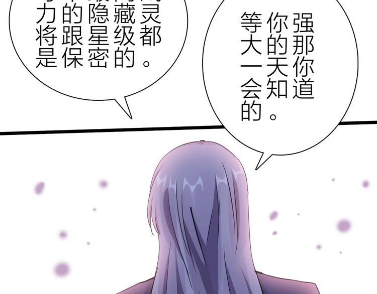 第38话 S级任务114