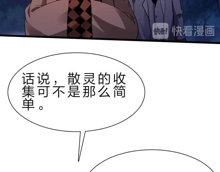 第33话 散灵65