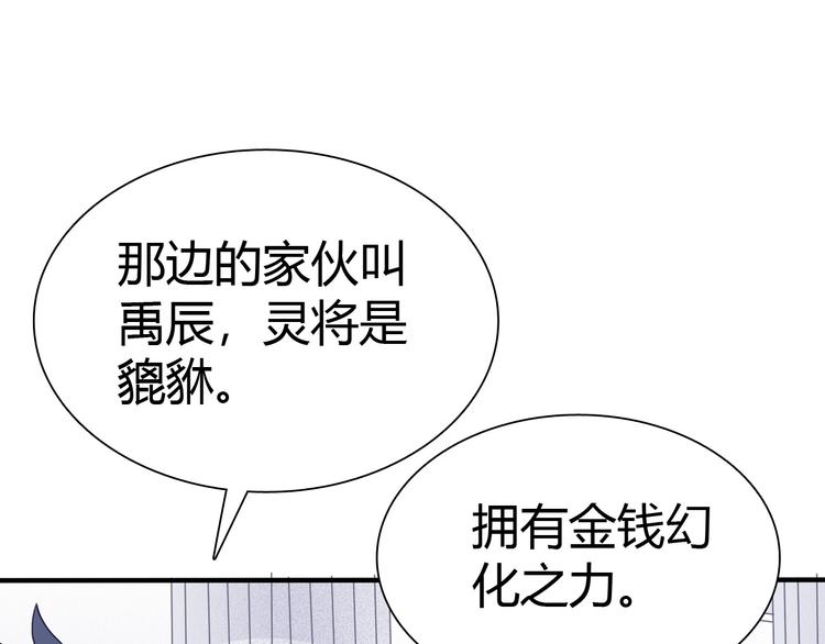 第5话 考生集结！75