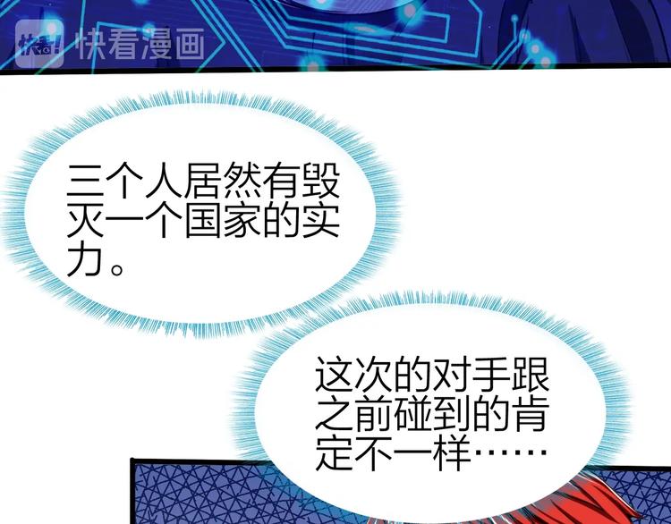 第39话 鲜血竞技场75