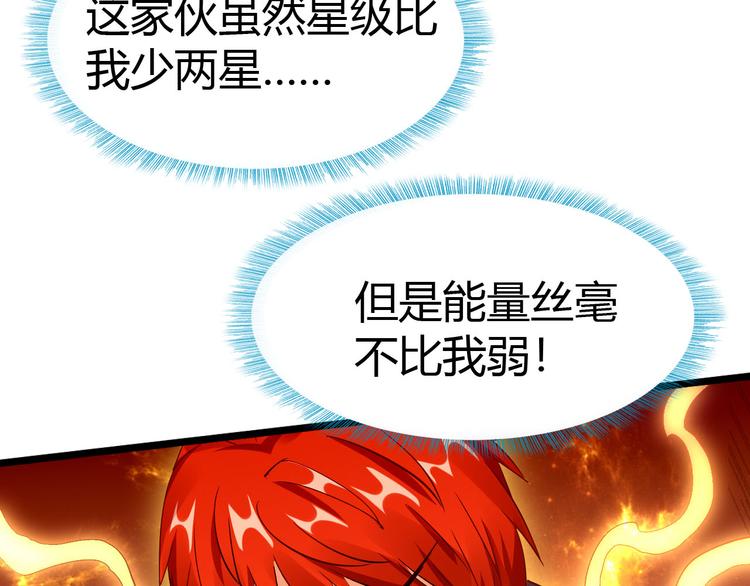 第42话 灵将大战！31