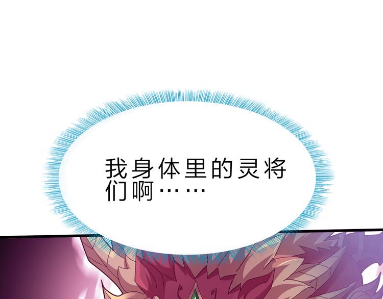 完结篇 超神对超神！77