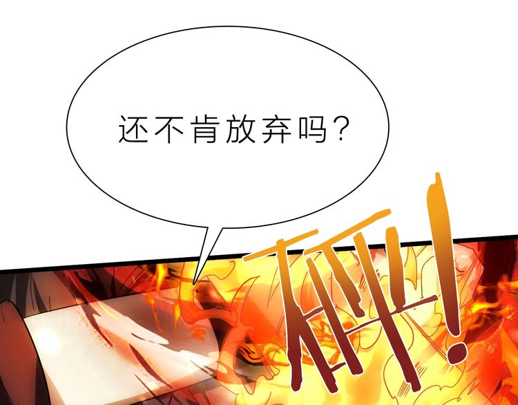 第29话 灭世之力22