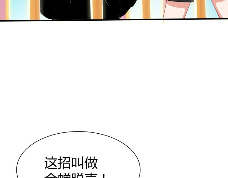 第8话 意外收获？59