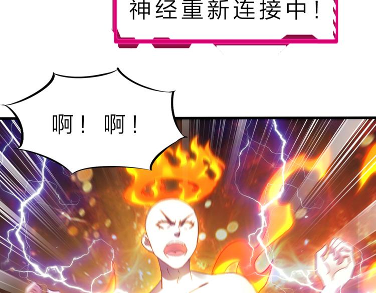 第48话 混沌形态！12