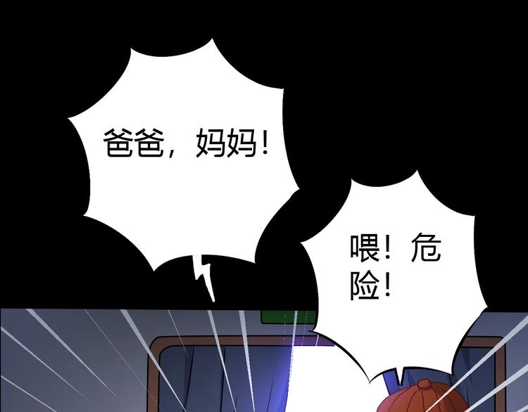 第12话 内心的恐惧116