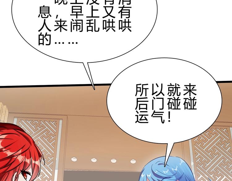 第24话 谁给你的自信？82