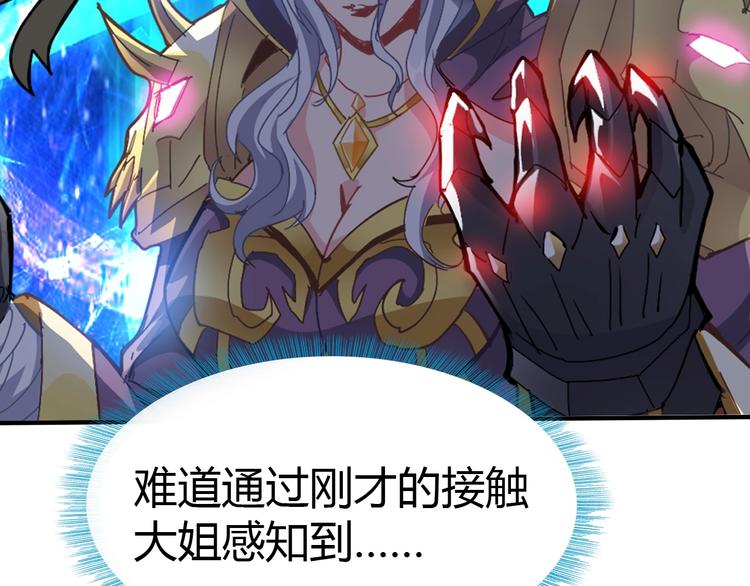 第8话 意外收获？115