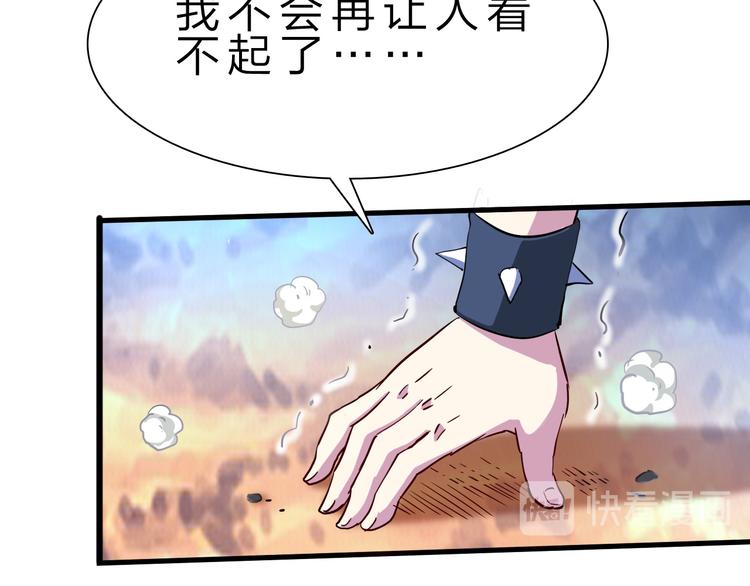 第43话 同归于尽！127