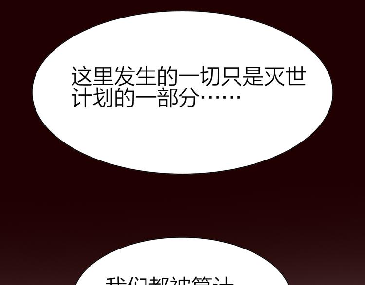 第49话 灭世的阴谋120