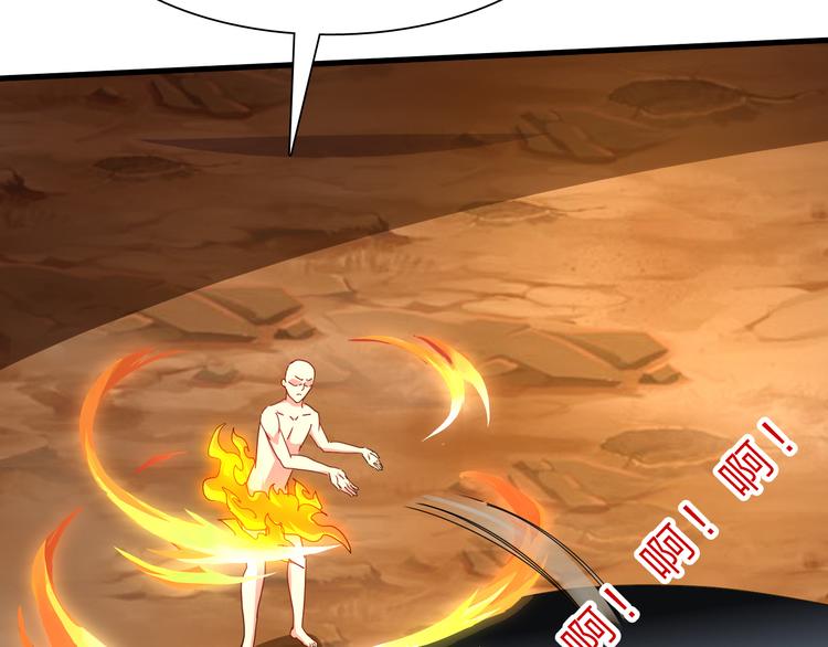 第48话 混沌形态！88