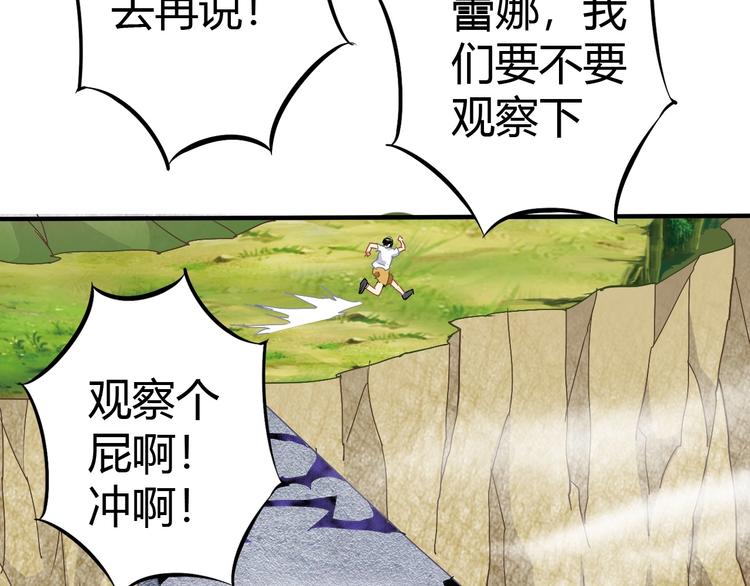 第7话 危机！68