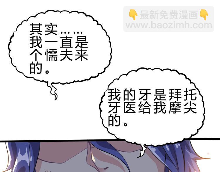 第22话 报仇！55