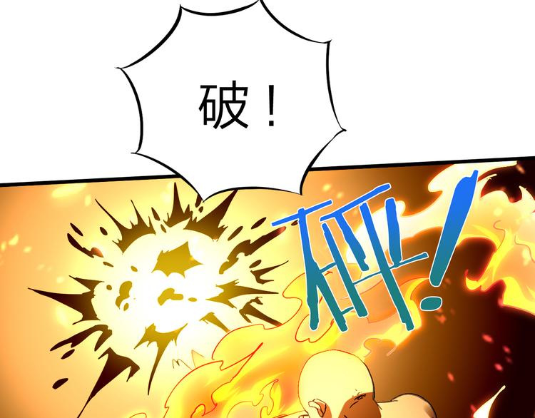 第48话 混沌形态！23
