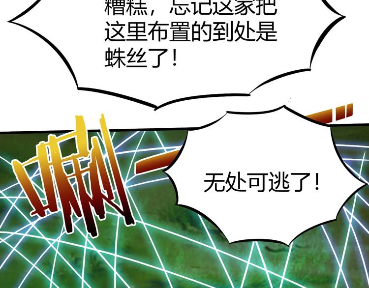 第11话 未知的考验58