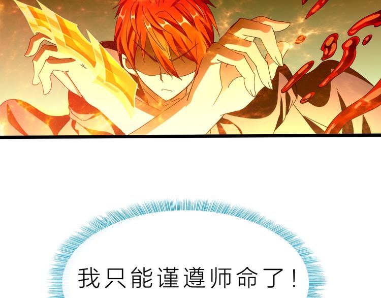第38话 S级任务88