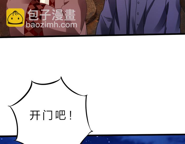 第33话 散灵80