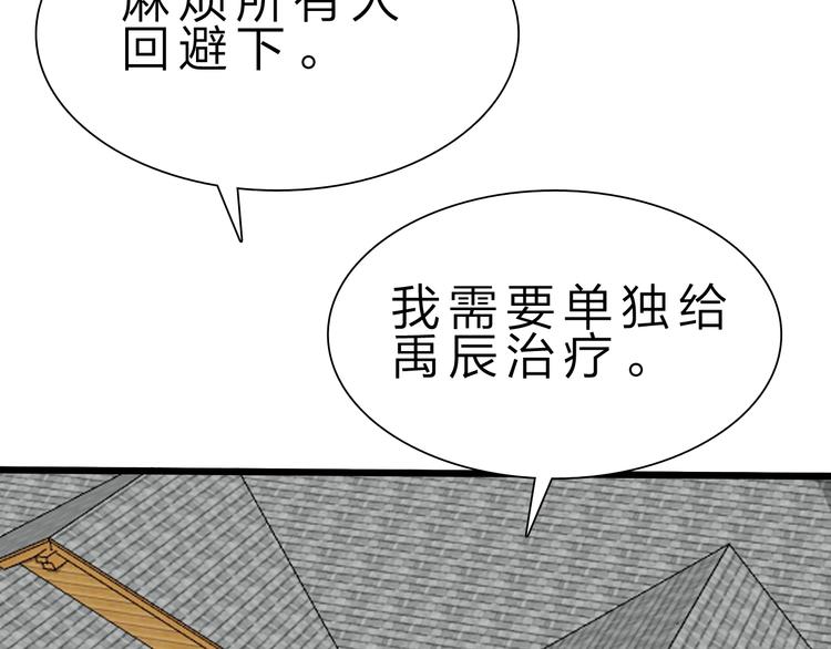 第32话 未知的装备33