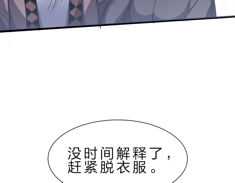 第32话 未知的装备25