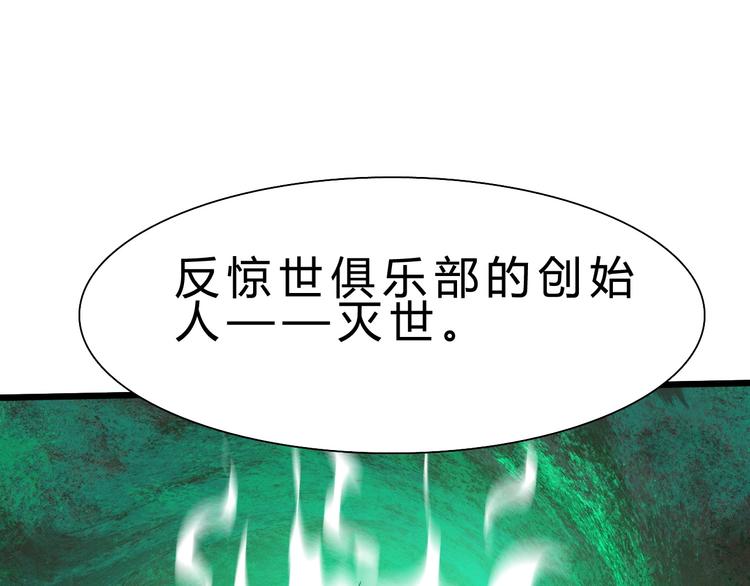 第17话 吃鸡！110