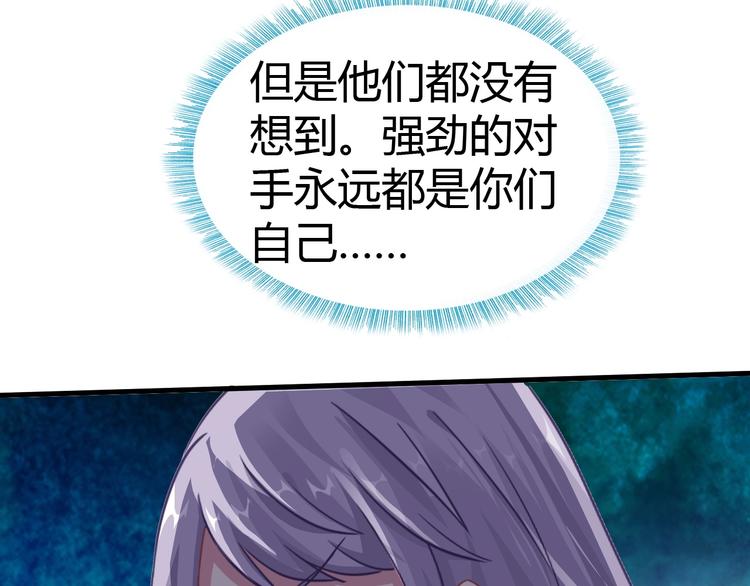 第12话 内心的恐惧89
