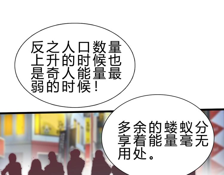 第28话 干就完了！34