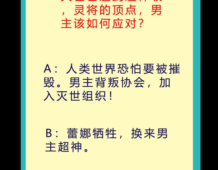 第49话 灭世的阴谋157