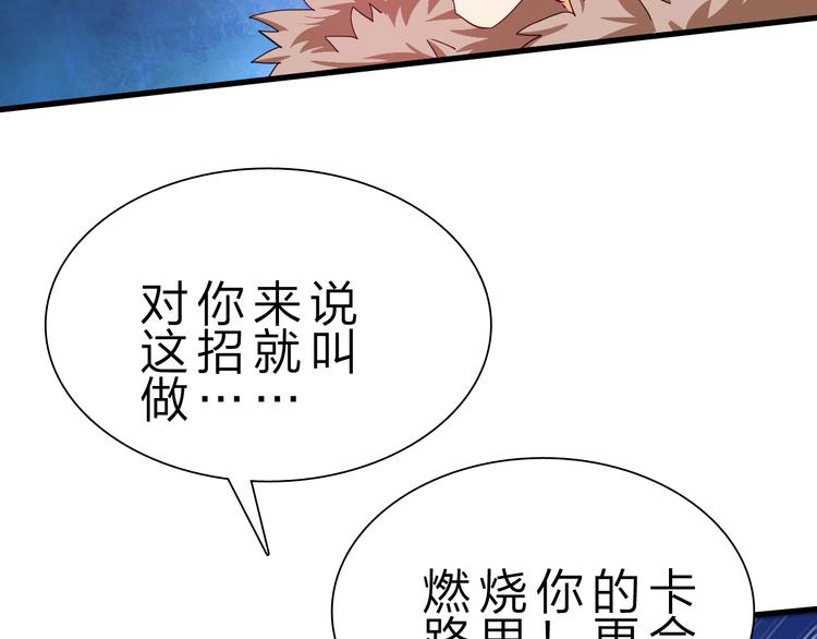 第45话 大危机！32