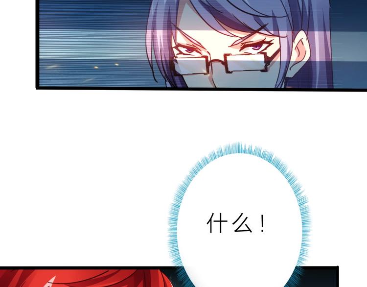 第38话 S级任务72