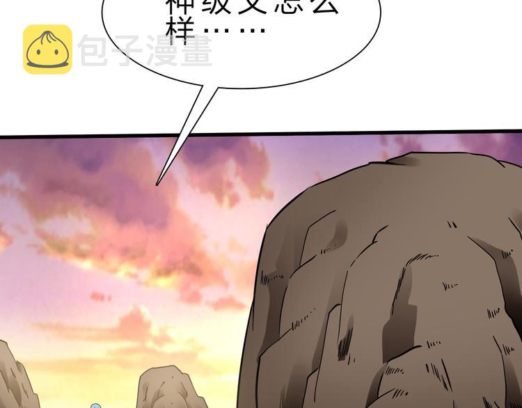第43话 同归于尽！6