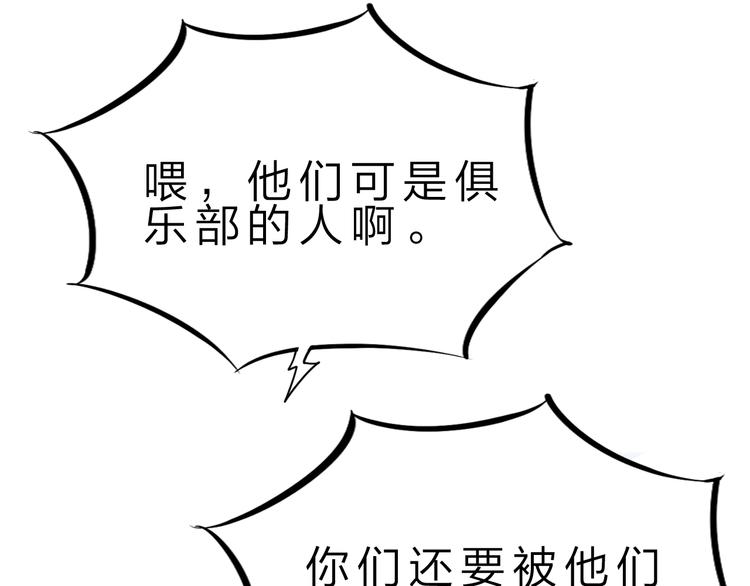 第44话 公开处刑！80