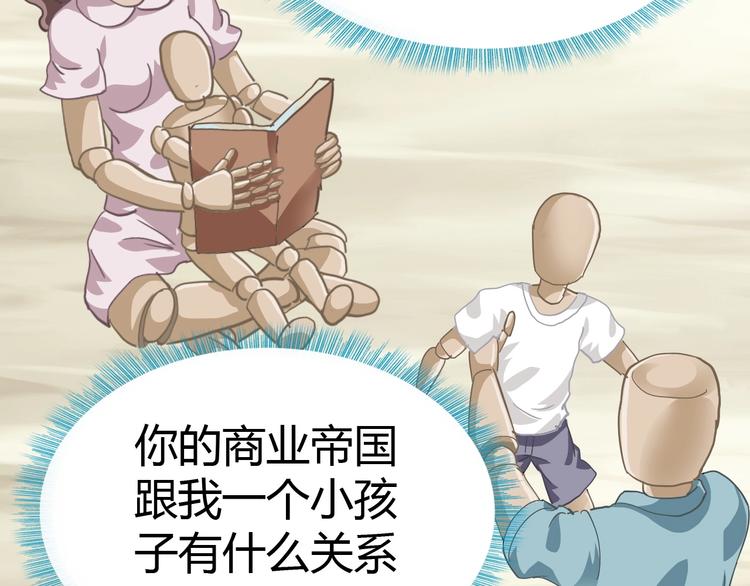 第13话 正式开挂！24
