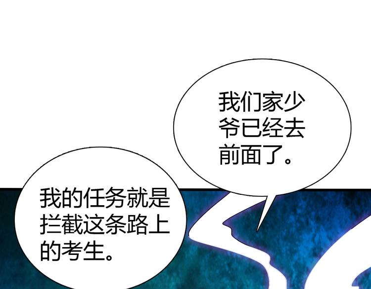 第9话 强敌现身！34