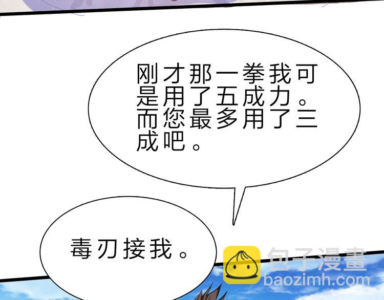 第30话 超神的爷爷61