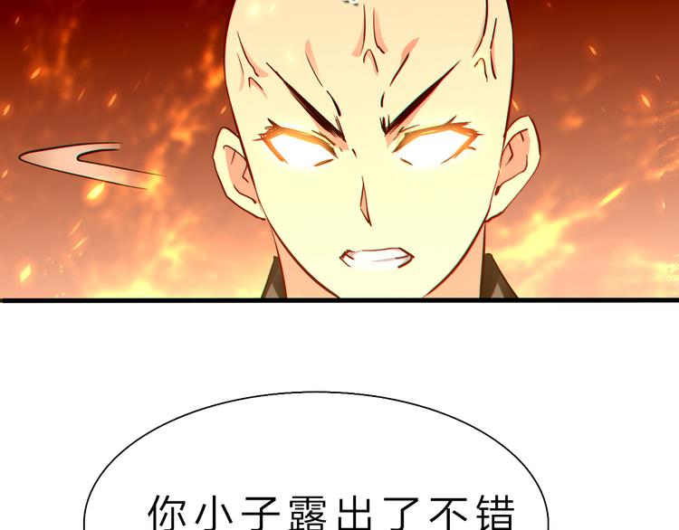 第50话 掌控计划110