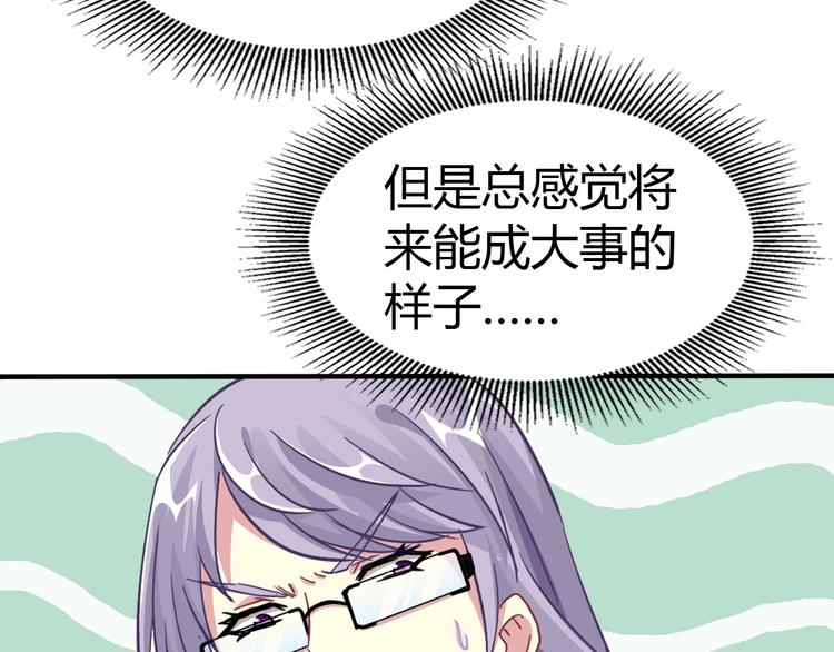 第4话 叫爸爸！108