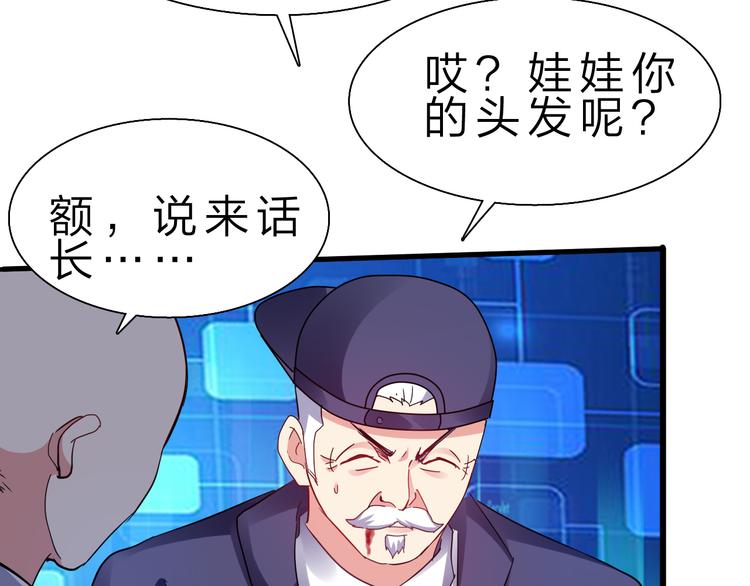 第50话 掌控计划101