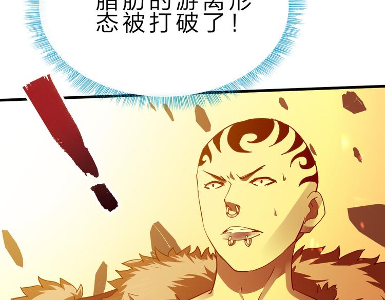第48话 混沌形态！25