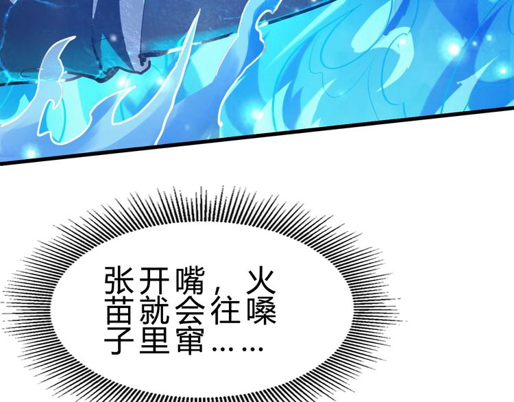 第22话 报仇！90